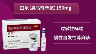 新冠感染后荨麻疹高发？“特效针”已进医保，一剂1300元可报销75%